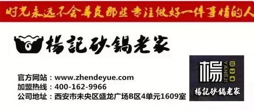 熱烈慶祝 全國連鎖第二百九十二家加盟店與公司總部成功簽約